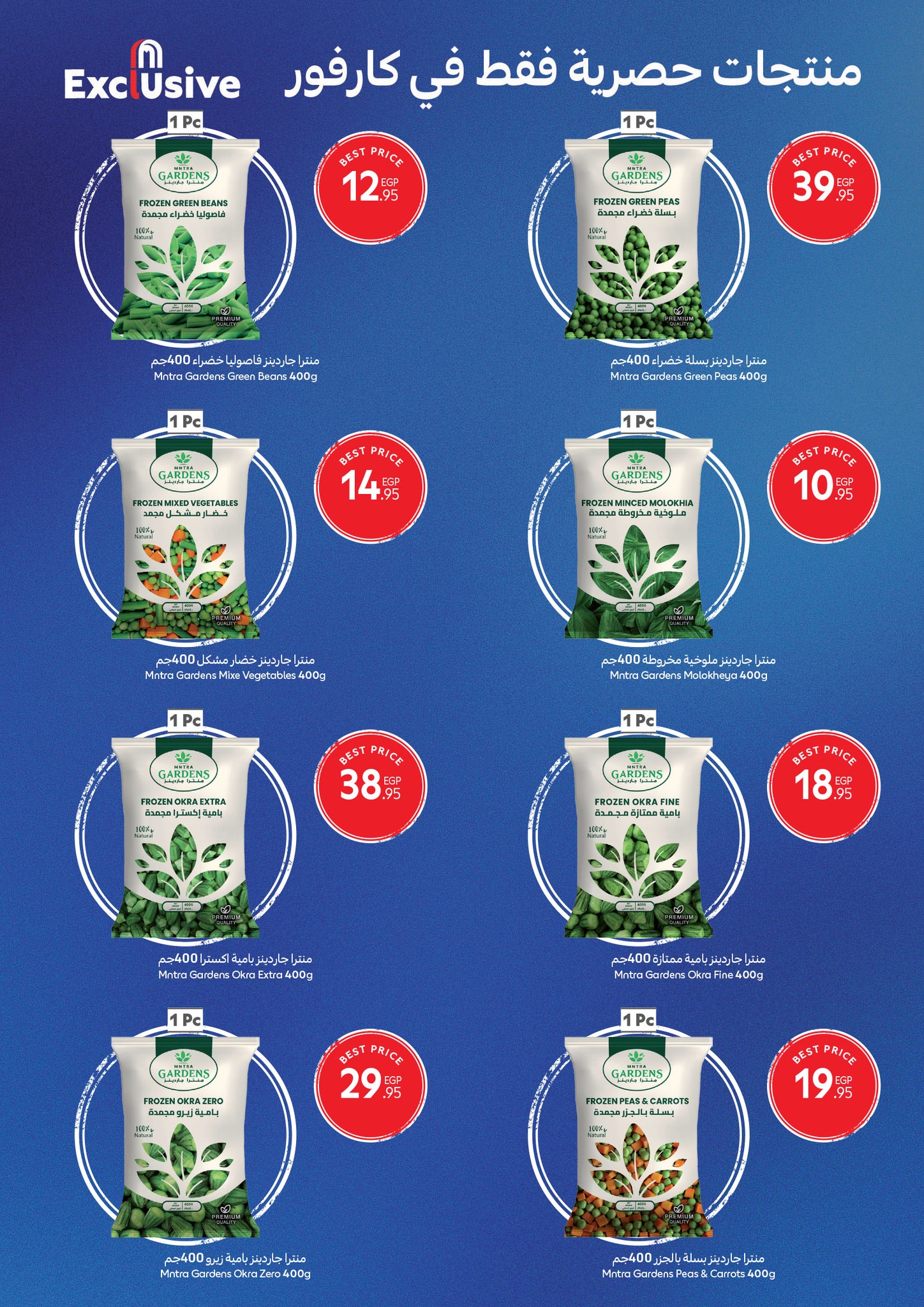 carrefour offers from 2aug to 6aug 2025 عروض كارفور من 2 أغسطس حتى 6 أغسطس 2025 صفحة رقم 46